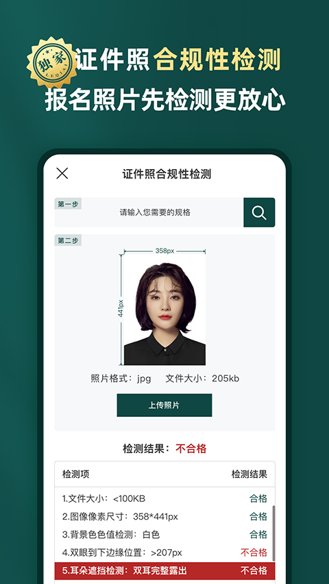 乐其爱相馆app软件封面