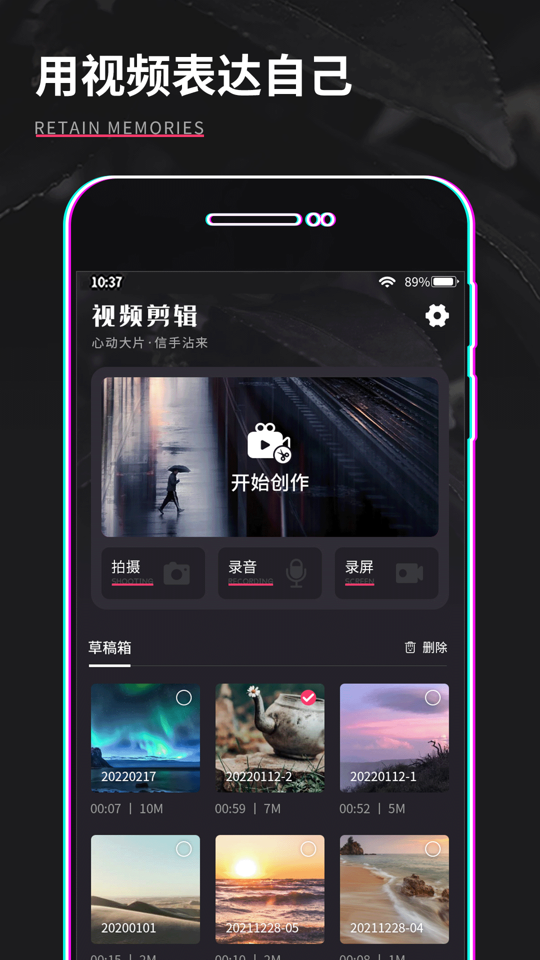 视频制作编辑软件封面
