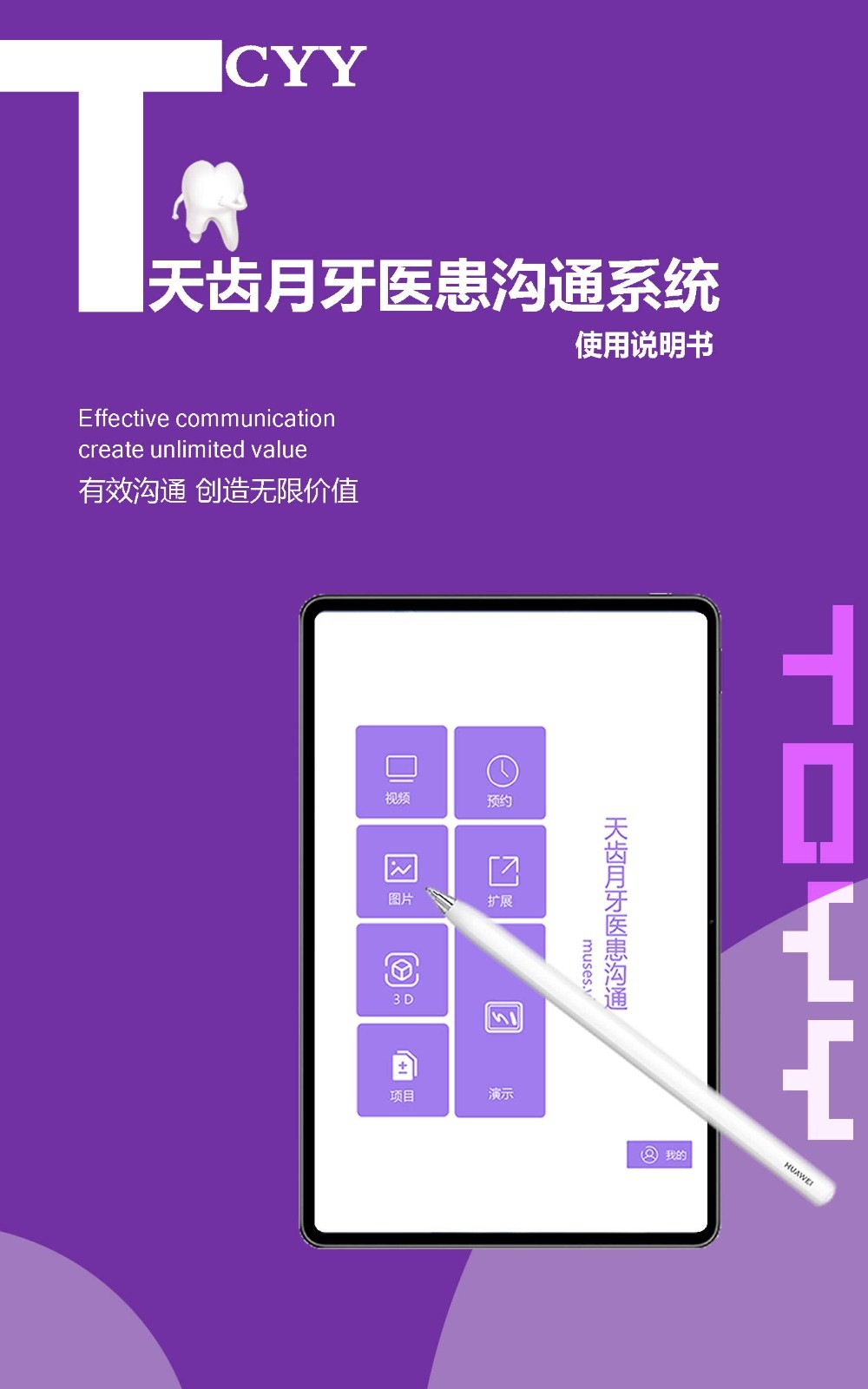 天齿月牙软件封面