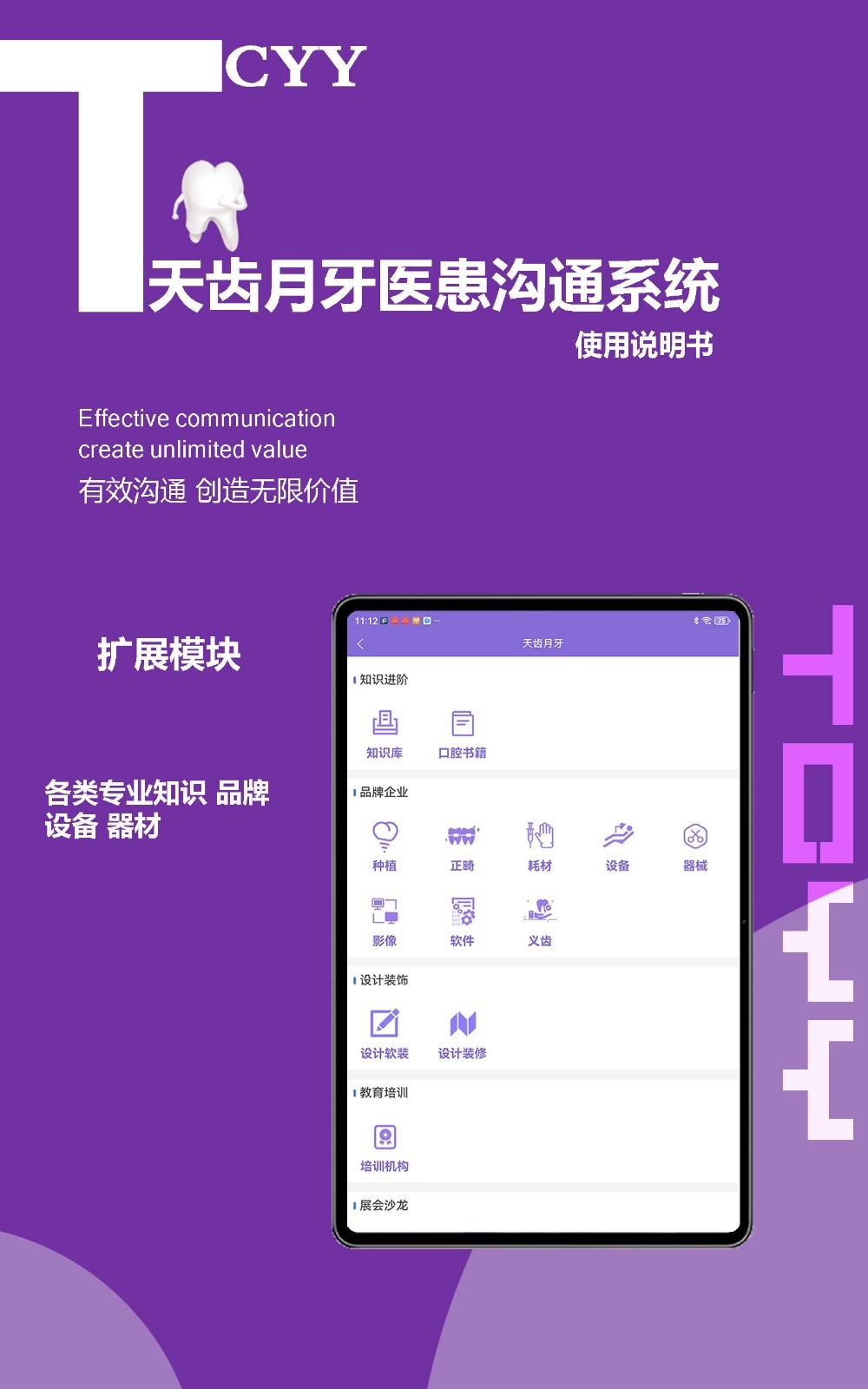 天齿月牙软件封面