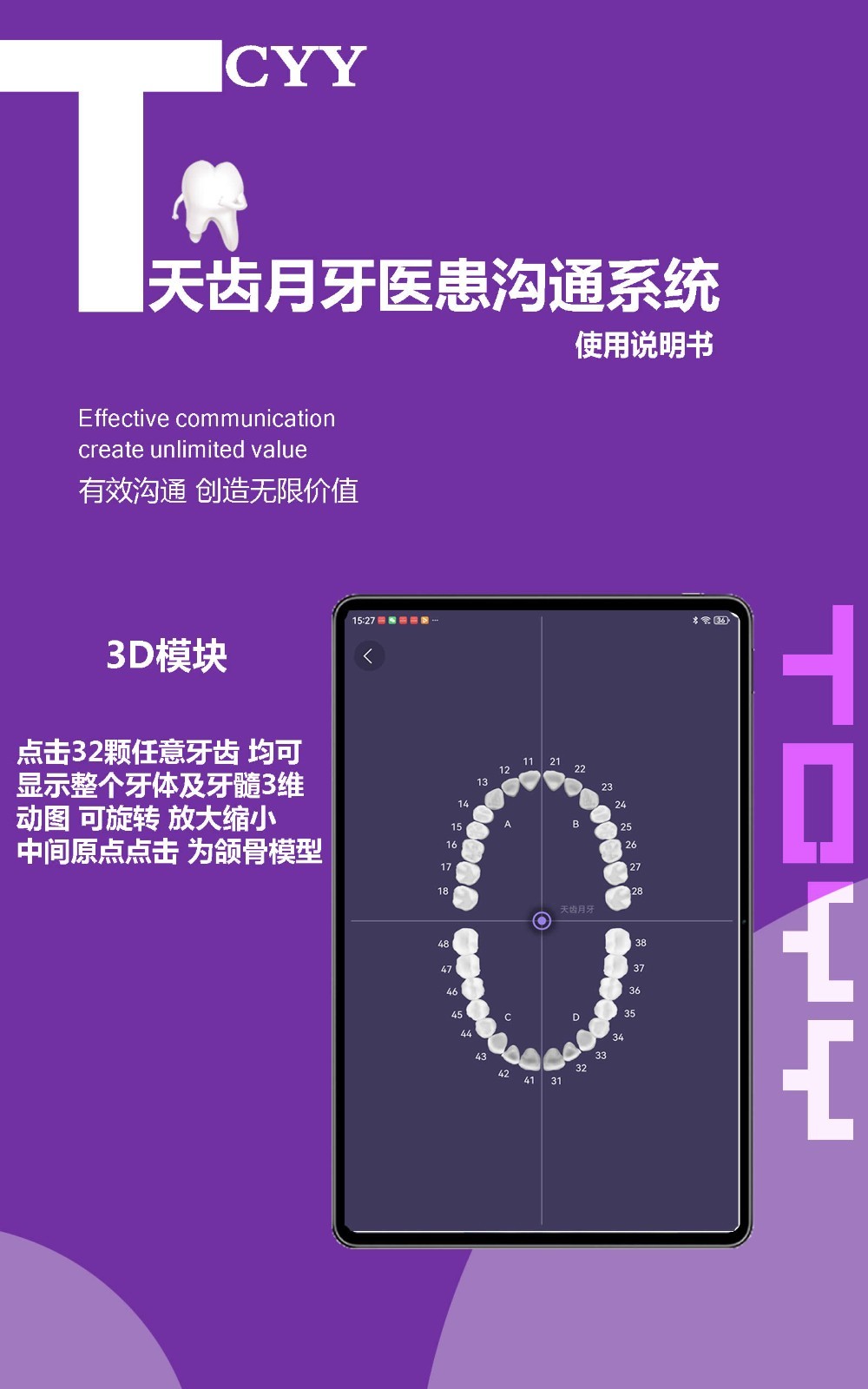 天齿月牙软件封面