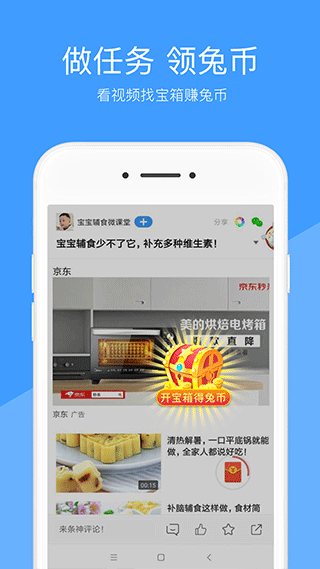 好兔视频app软件封面