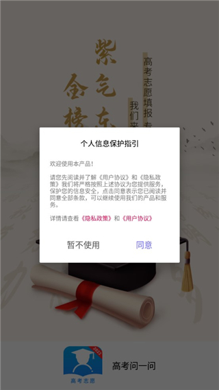 App首页