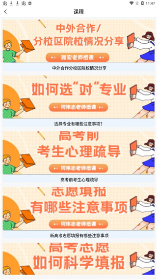 专业填报视频