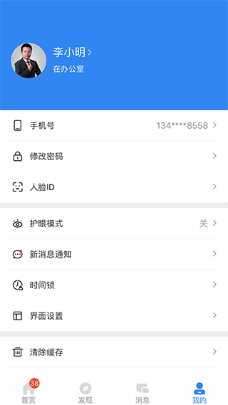 中移智慧校园app软件封面