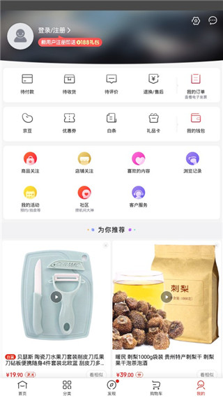 京东谷歌play版软件封面