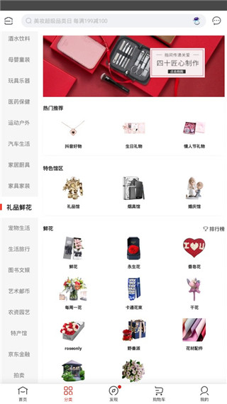 京东谷歌play版软件封面