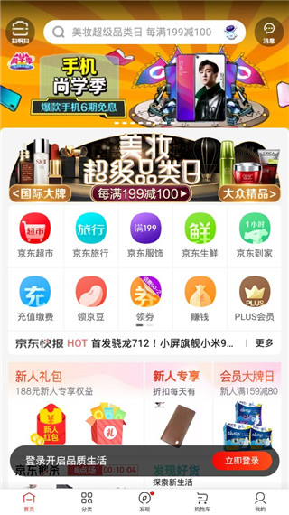 京东谷歌play版软件封面