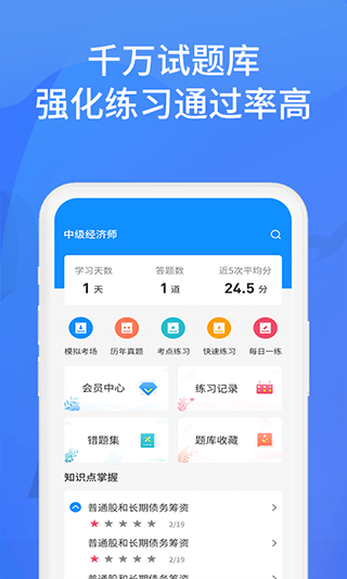 上学吧找答案app软件封面