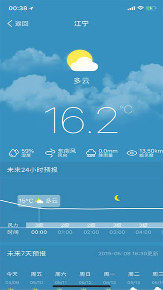 我的江宁app软件封面