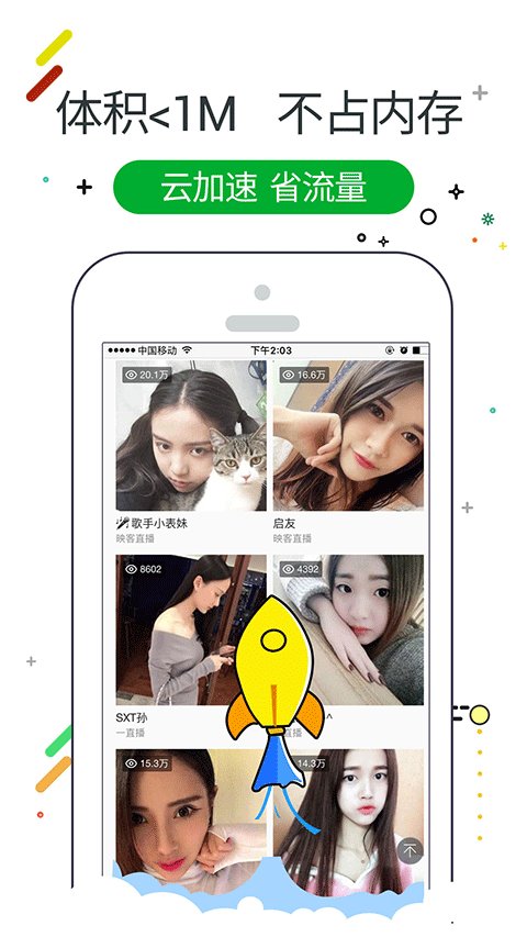 w浏览器app软件封面