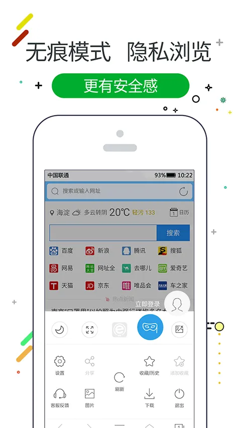 w浏览器app软件封面