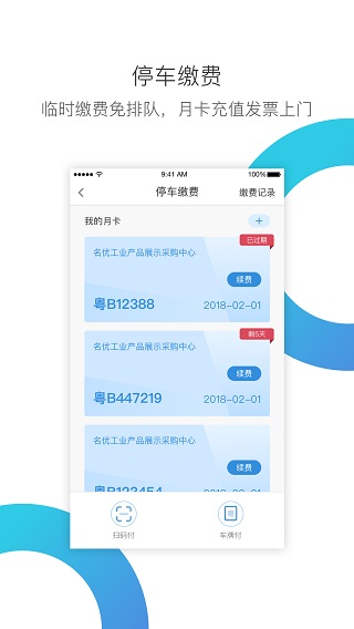 华丰租app软件封面