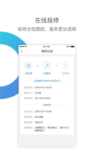 华丰租app软件封面
