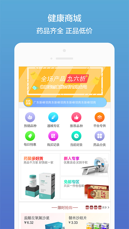 药聚多app软件封面
