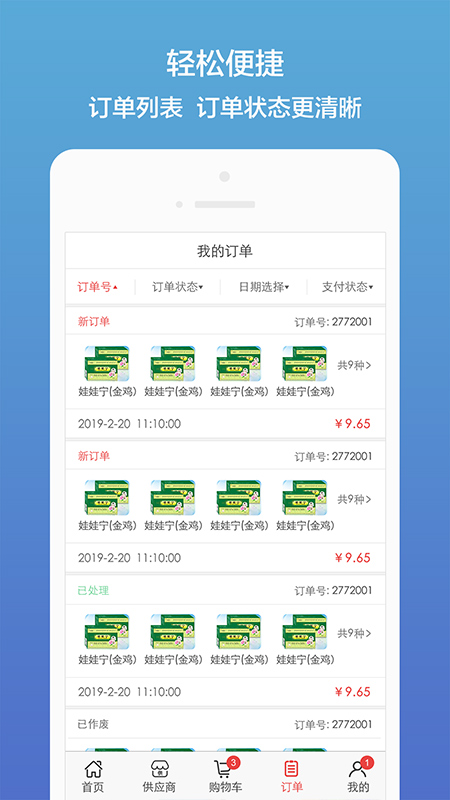 药聚多app软件封面