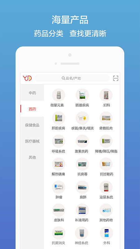 药聚多app软件封面