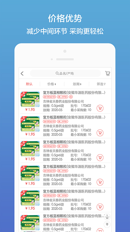 药聚多app软件封面