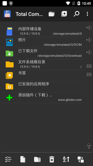 全能文件管理器软件封面