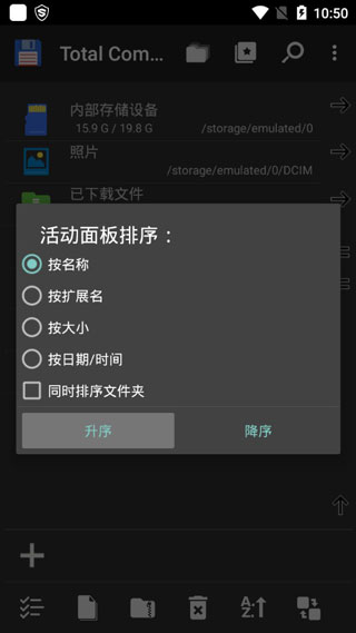 全能文件管理器软件封面