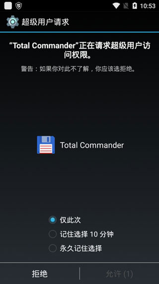 全能文件管理器软件封面