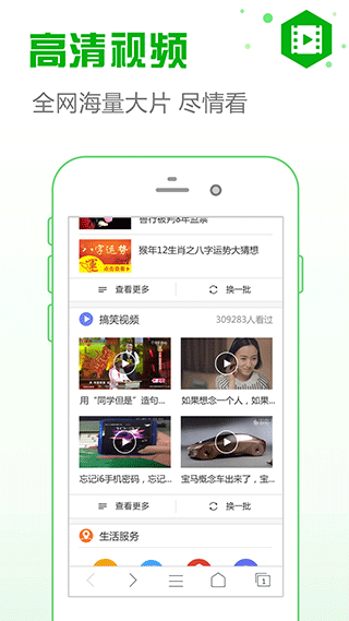 安全浏览器本软件封面