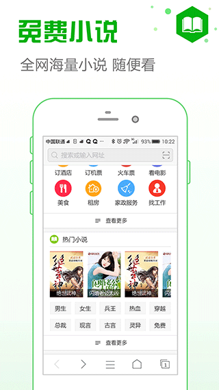 安全浏览器本软件封面