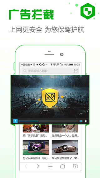 安全浏览器本软件封面
