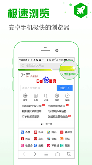 安全浏览器本软件封面
