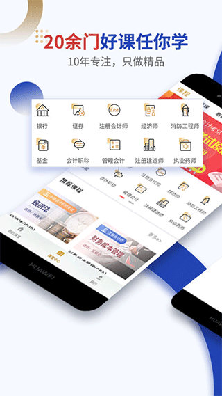 乐考学习助手app软件封面