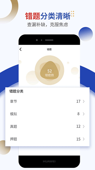 乐考学习助手app软件封面