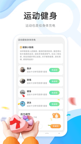 泡泡充电软件封面