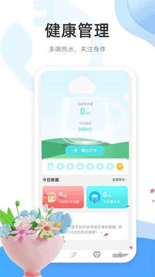 泡泡充电软件封面
