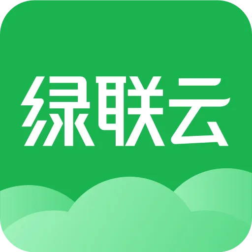 绿联云