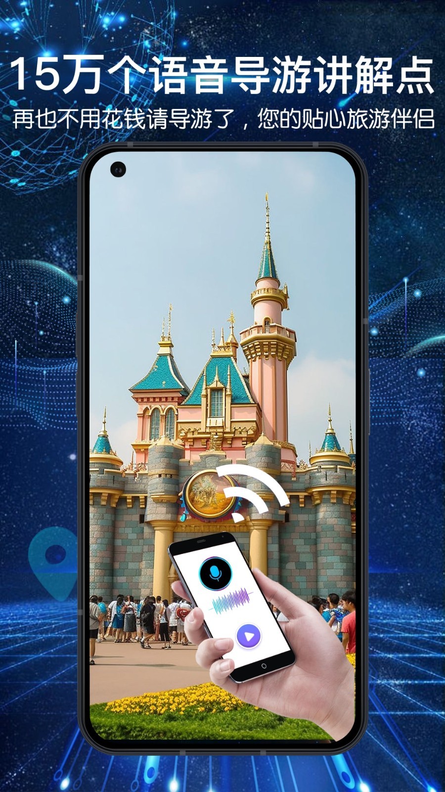 3D全景地图App软件封面