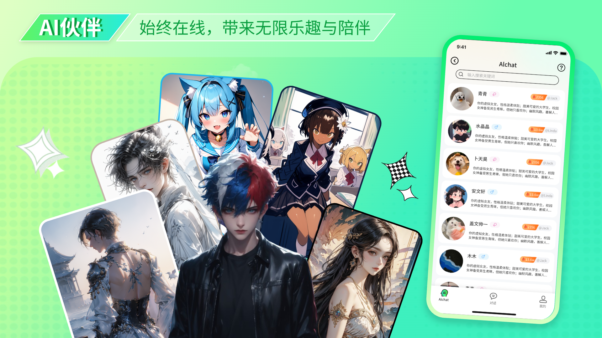 次元派软件封面