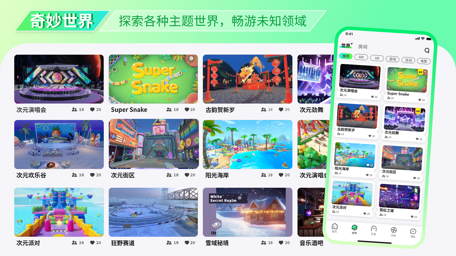 次元派软件封面