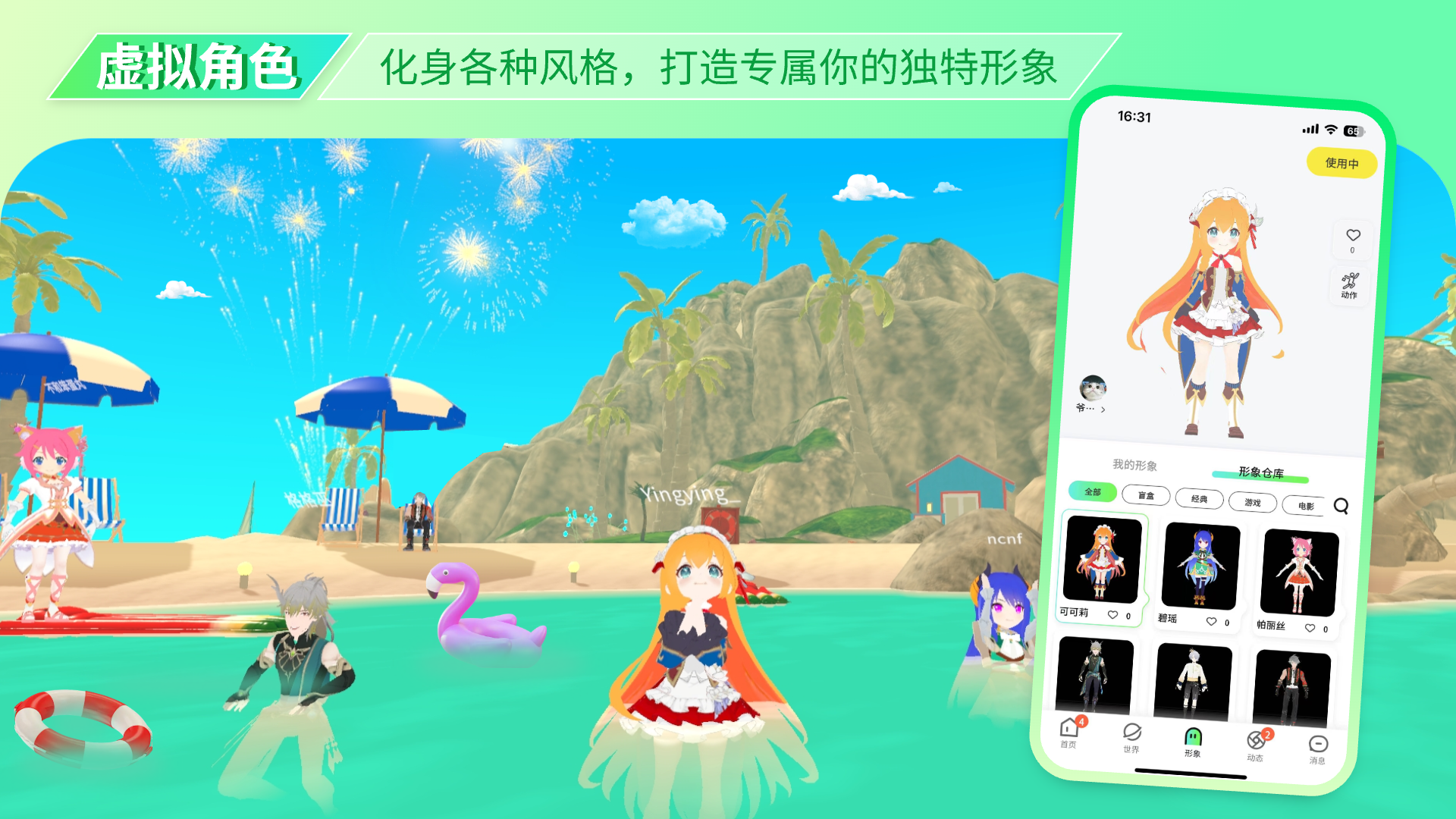 次元派软件封面