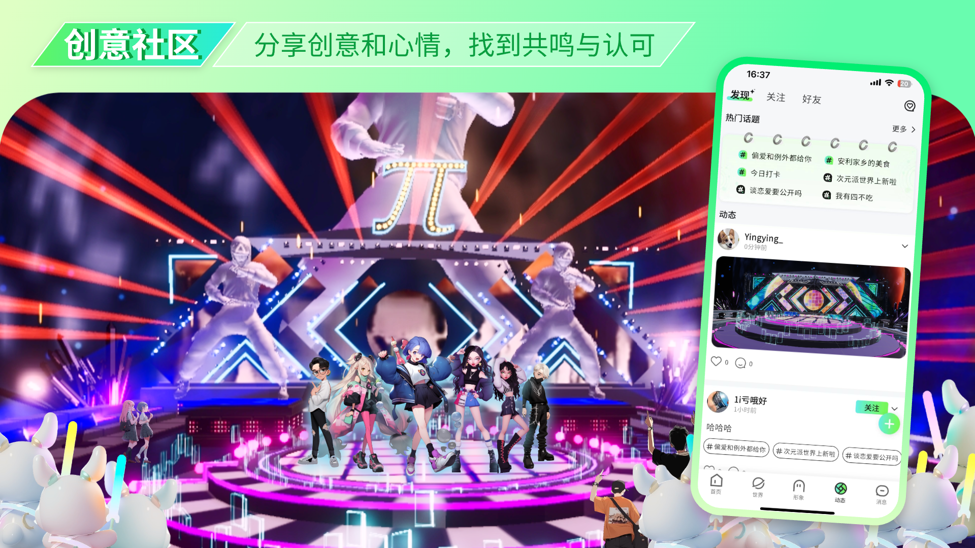 次元派软件封面