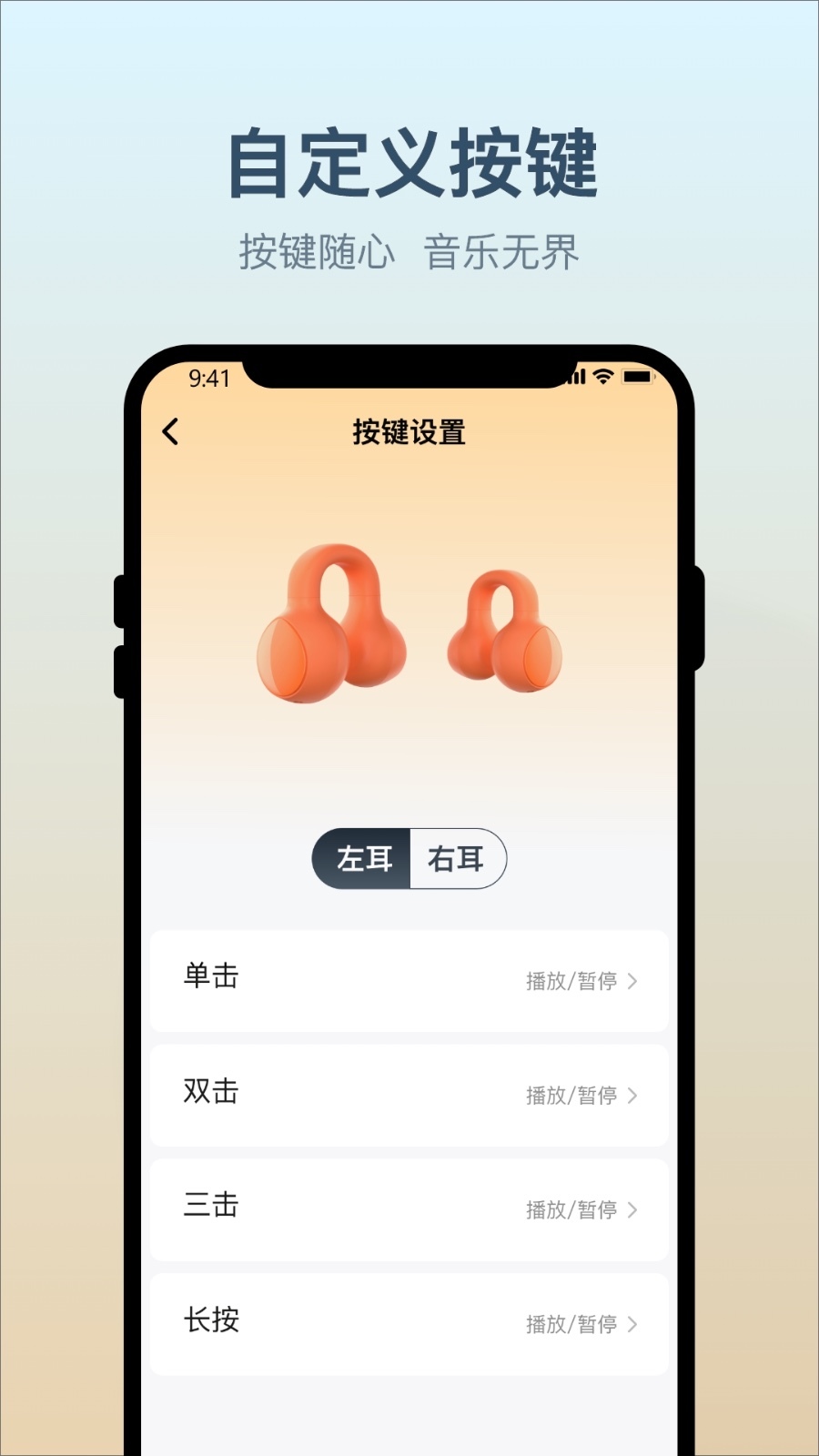 小质耳机软件封面