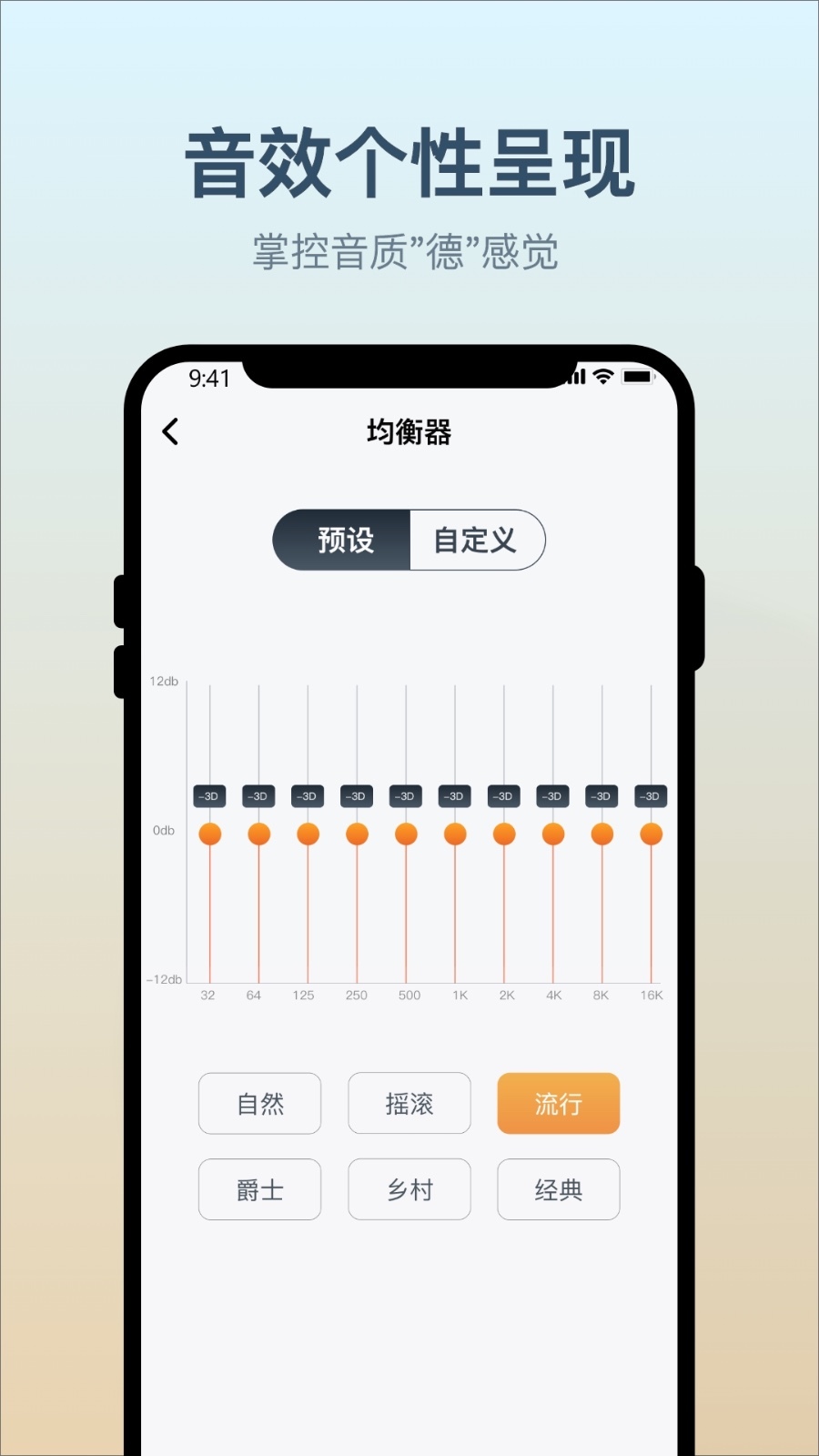 小质耳机软件封面