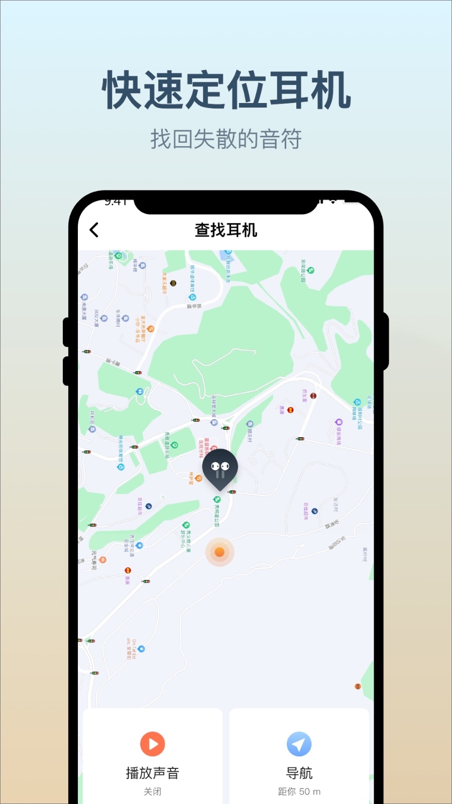 小质耳机软件封面