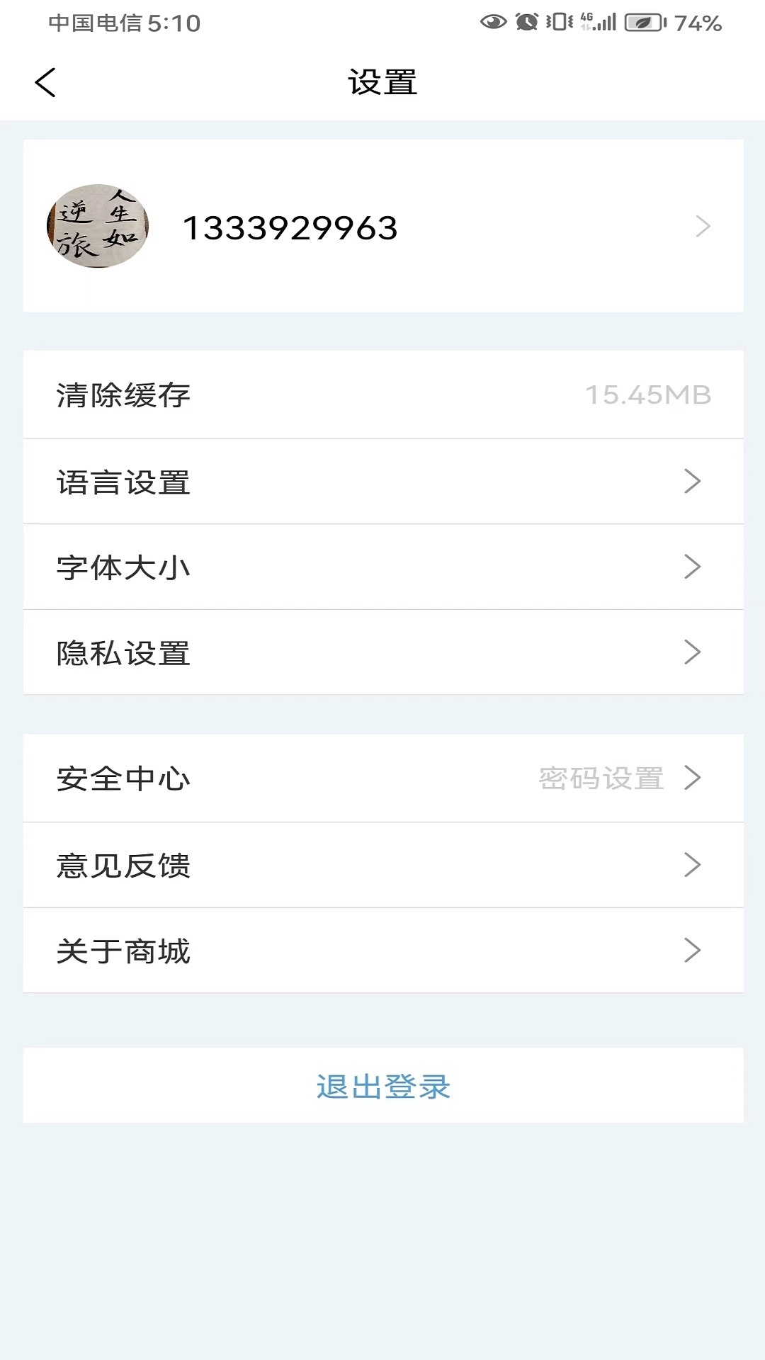 云诊365软件封面