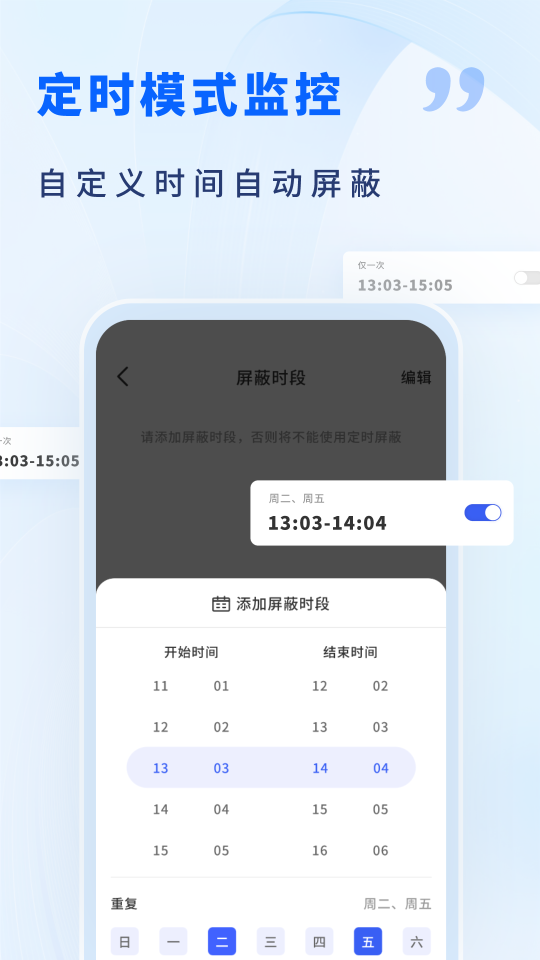 AI手机防监听软件封面