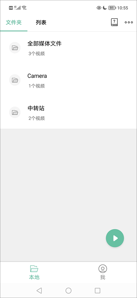 选择媒体文件夹