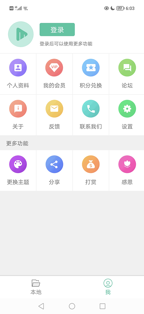 moboplayer本软件封面