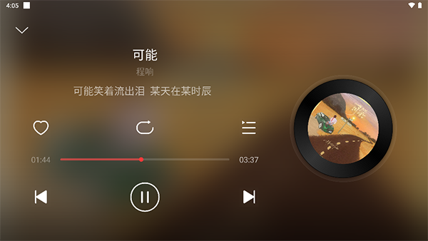网易云音乐hd版本软件封面