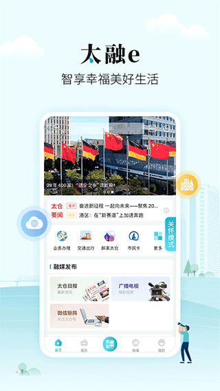太融e app软件封面