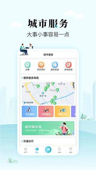 太融e app软件封面
