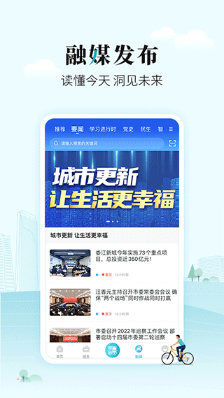 太融e app软件封面